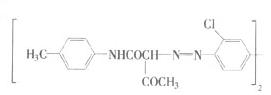 Pigment yellow 55